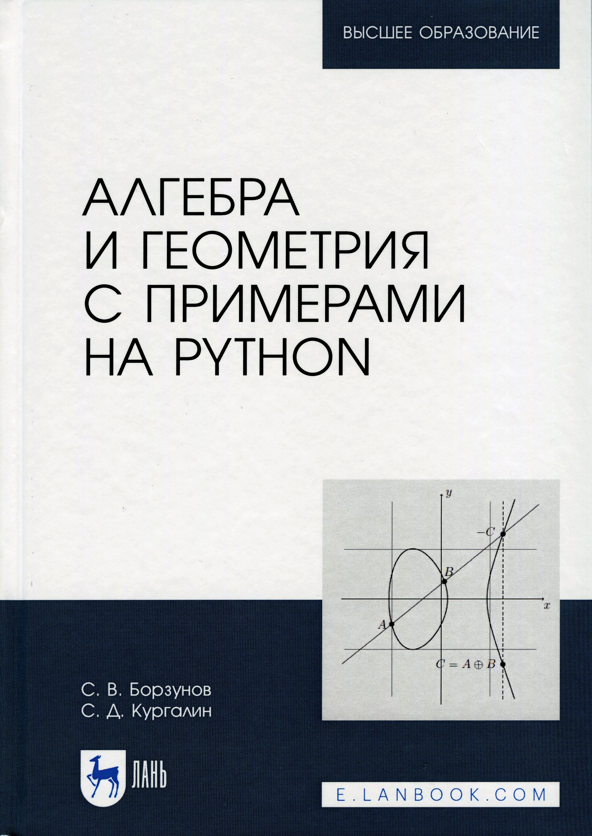 Новый учебник подготовлен преподавателями ФКН | Факультет компьютерных наук